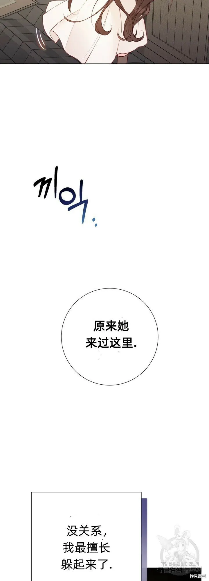 第7话 第44页