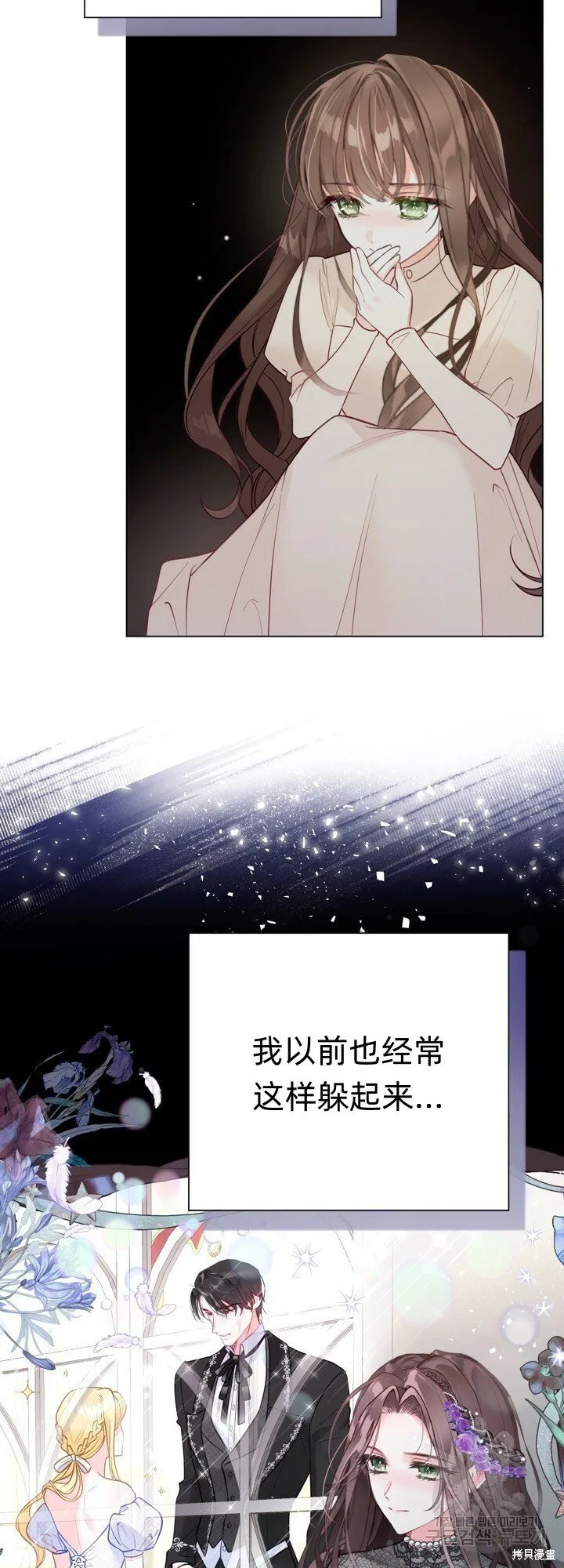 第7话 第45页