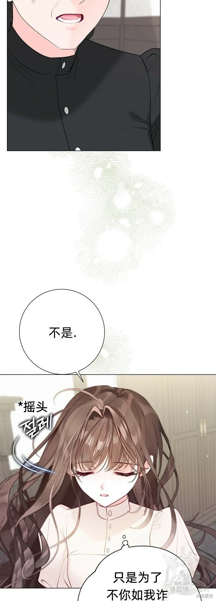 第7话 第48页