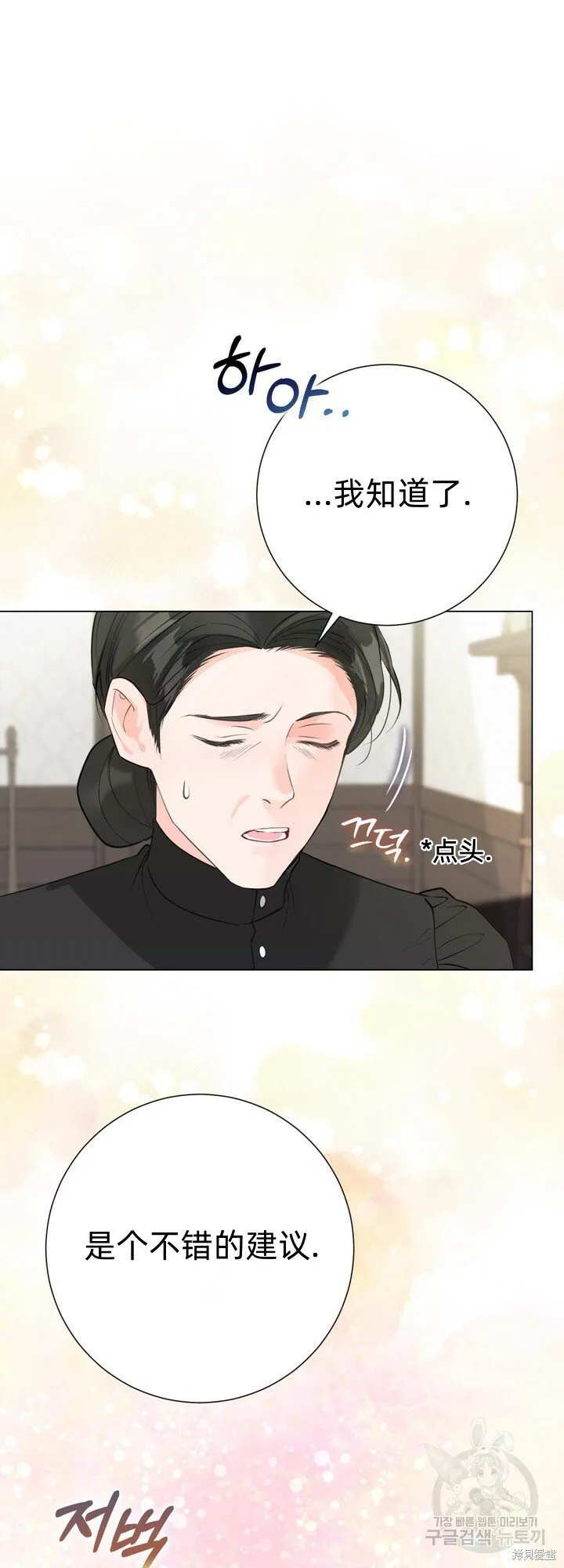 第7话 第50页