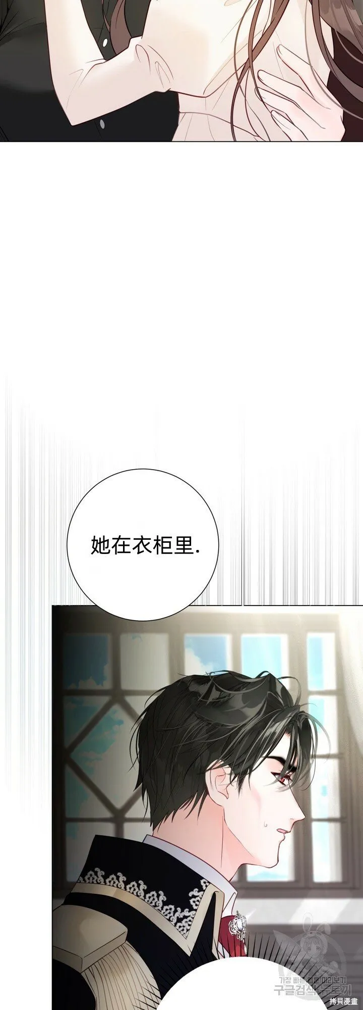 第7话 第53页