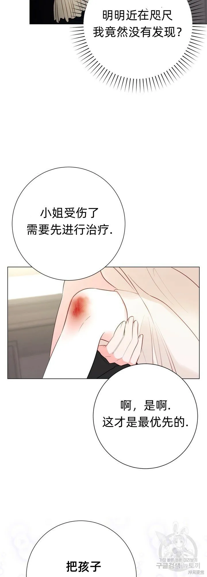 第7话 第54页