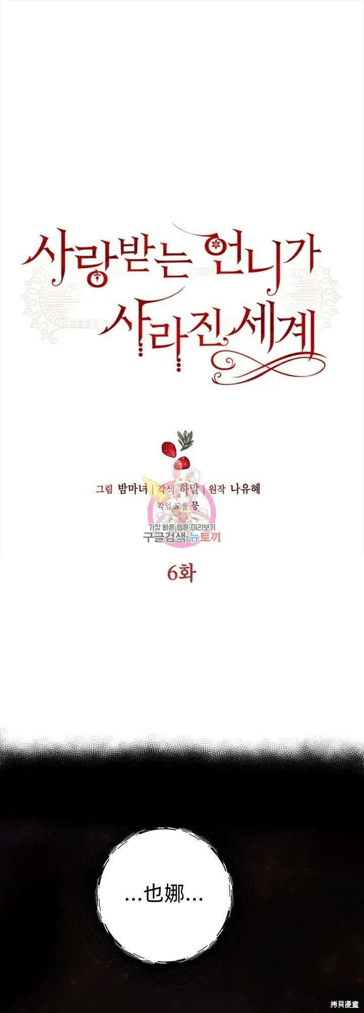 第6话 第1页