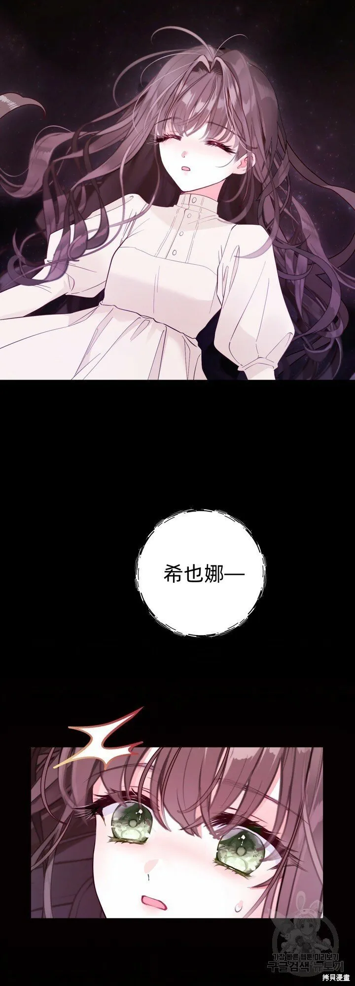第6话 第2页