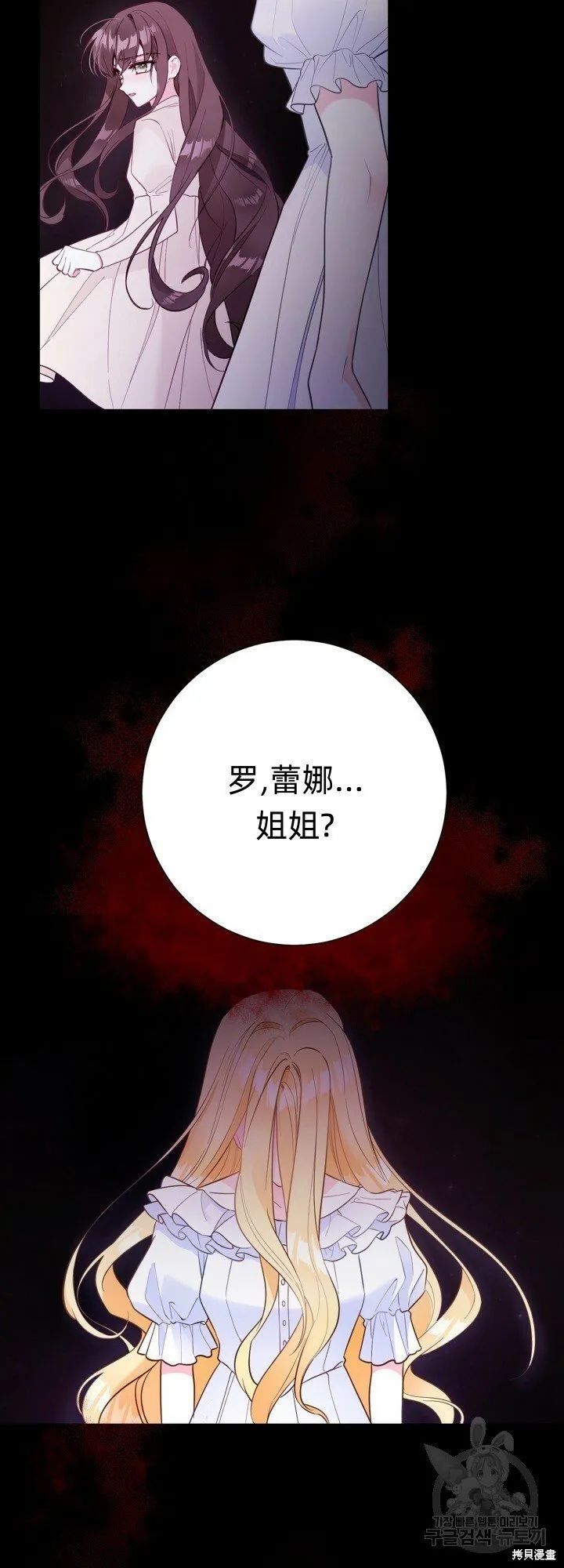 第6话 第4页