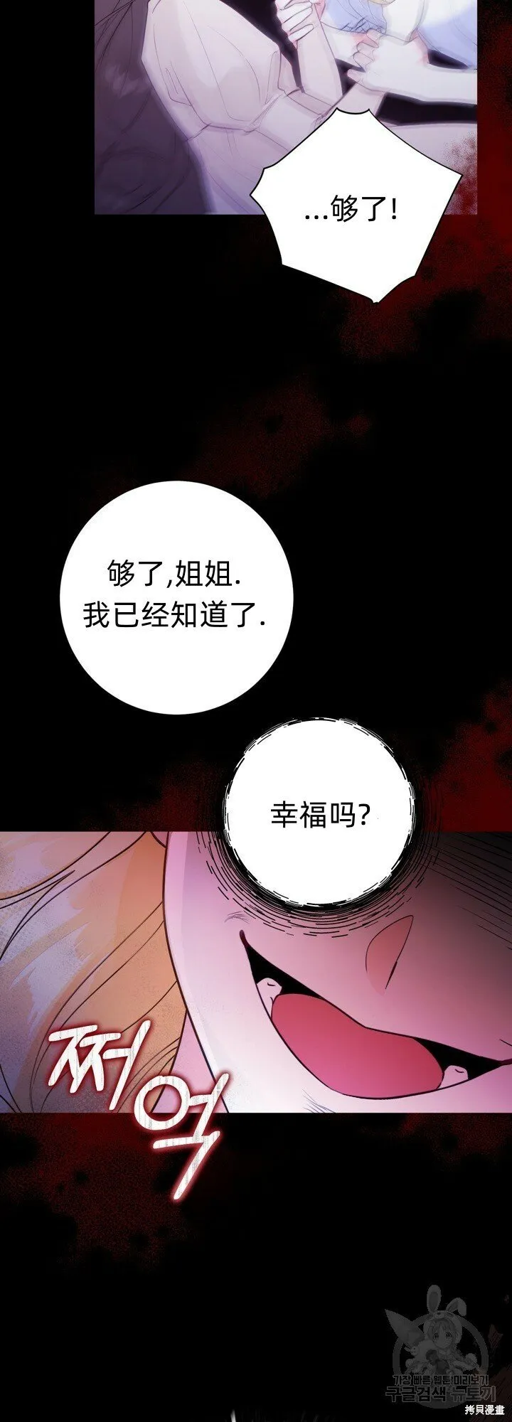 第6话 第6页