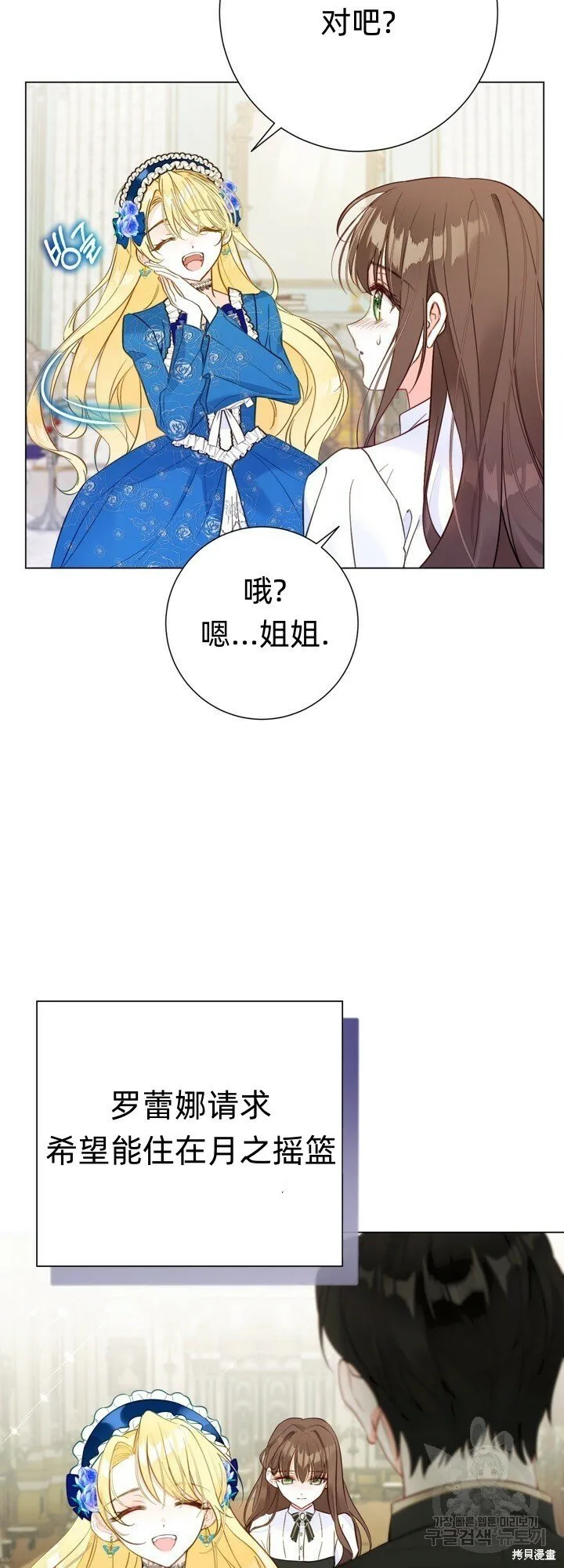 第6话 第18页