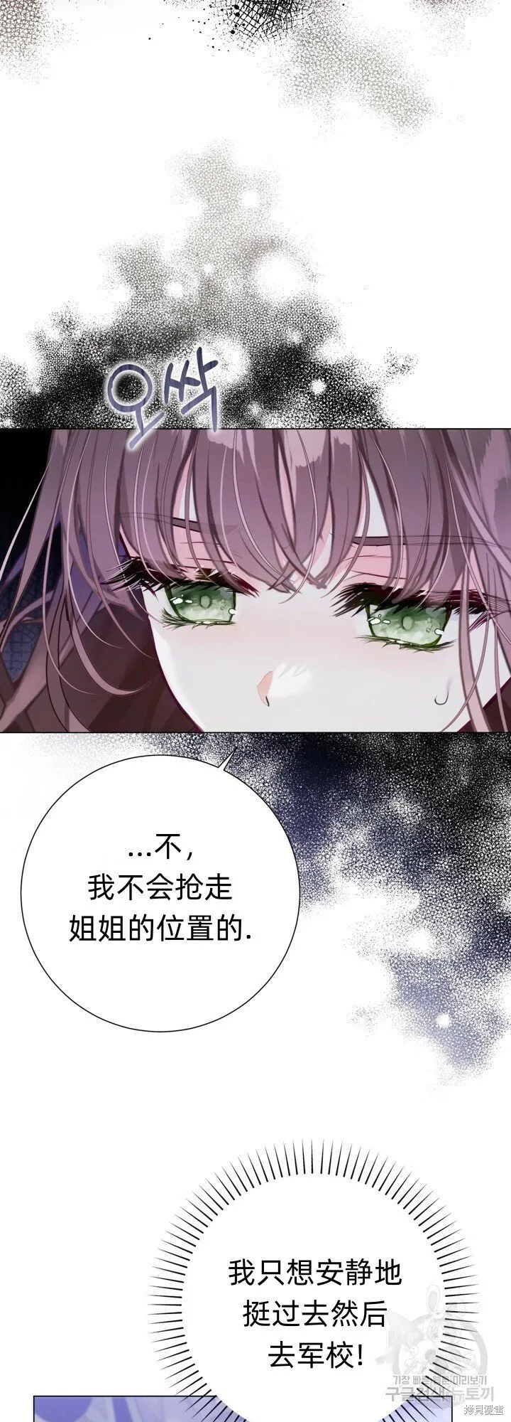 第6话 第23页