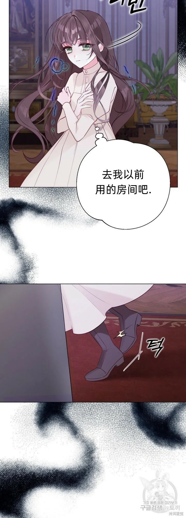 第6话 第27页