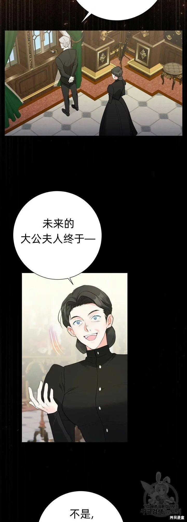 第6话 第38页