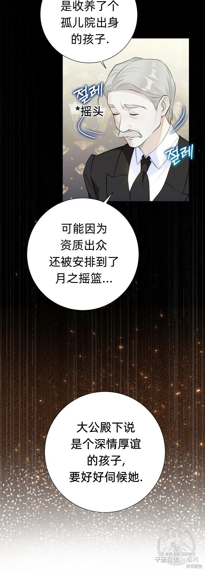 第6话 第39页