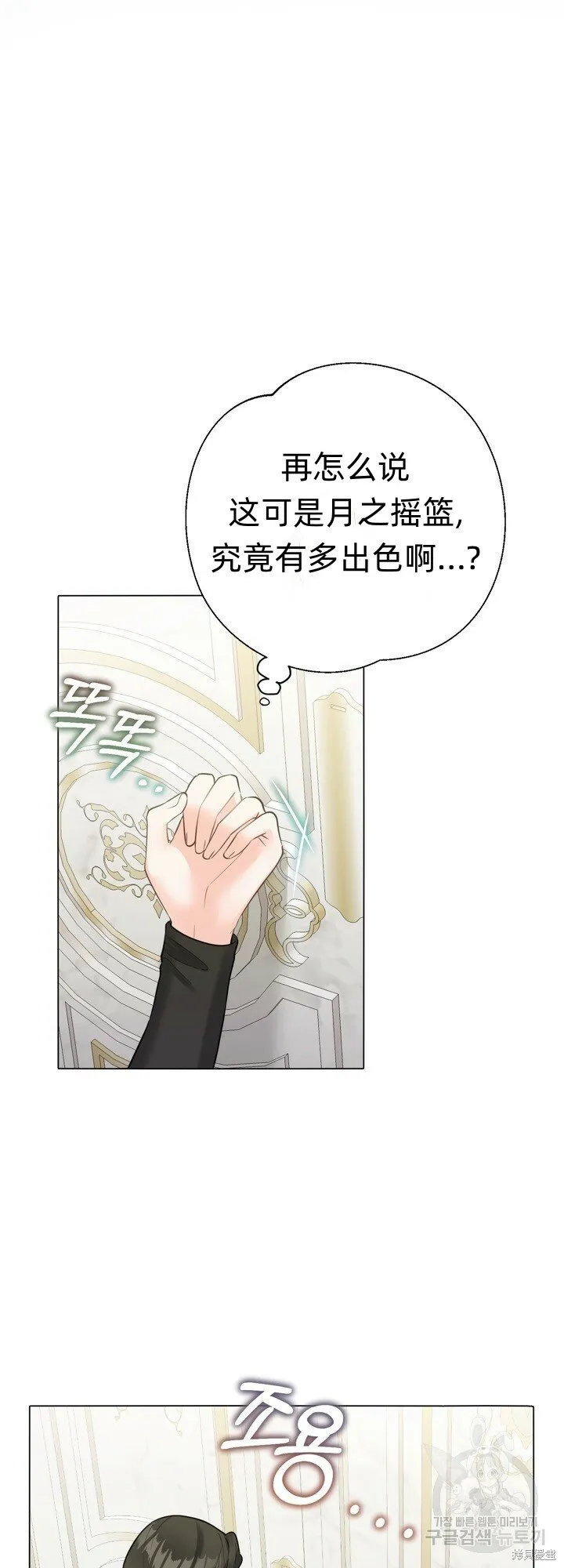 第6话 第40页