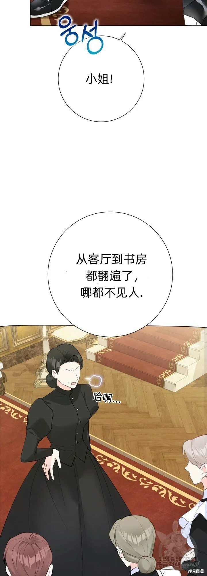 第6话 第44页