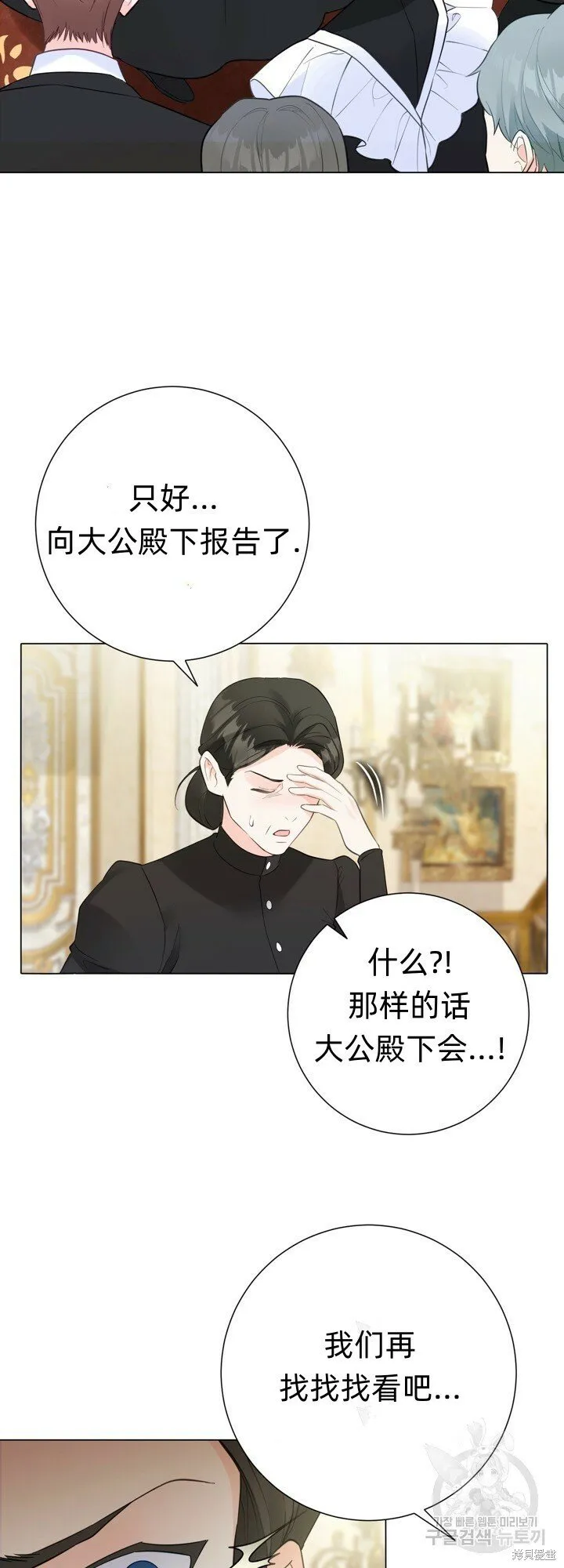 第6话 第45页
