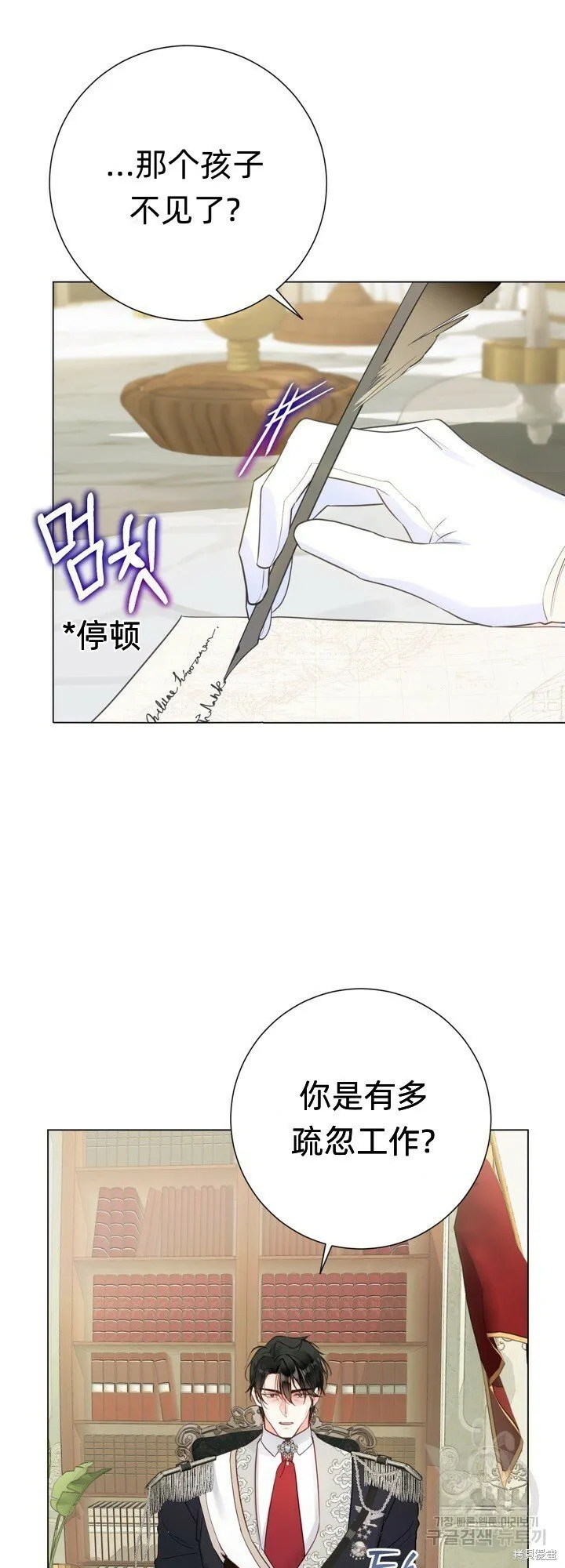 第6话 第50页