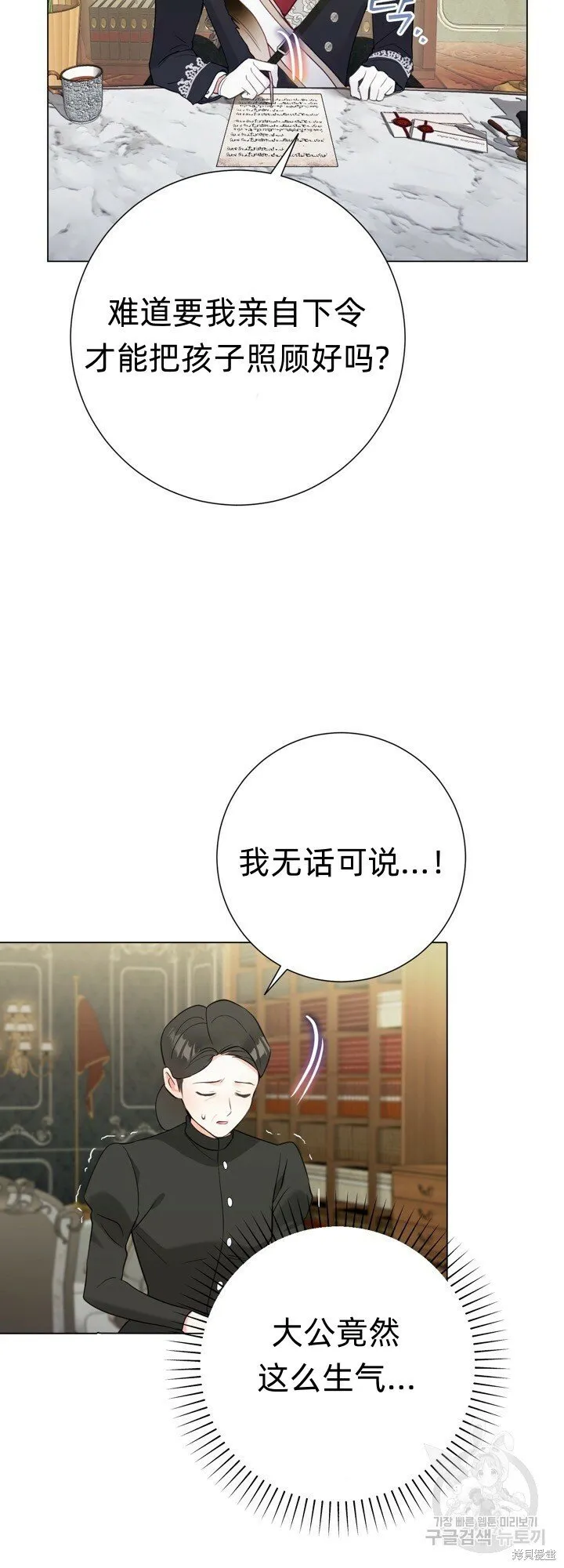 第6话 第51页