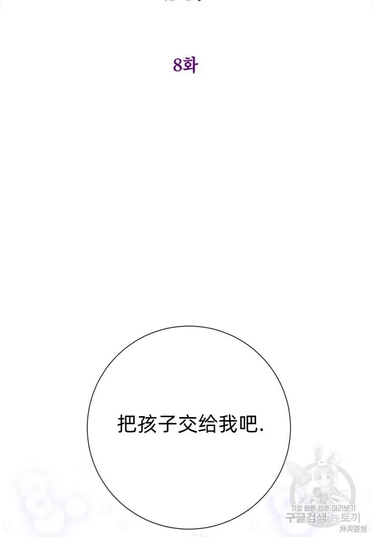 第8话 第2页