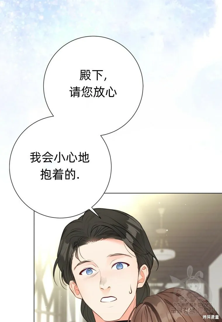 第8话 第9页