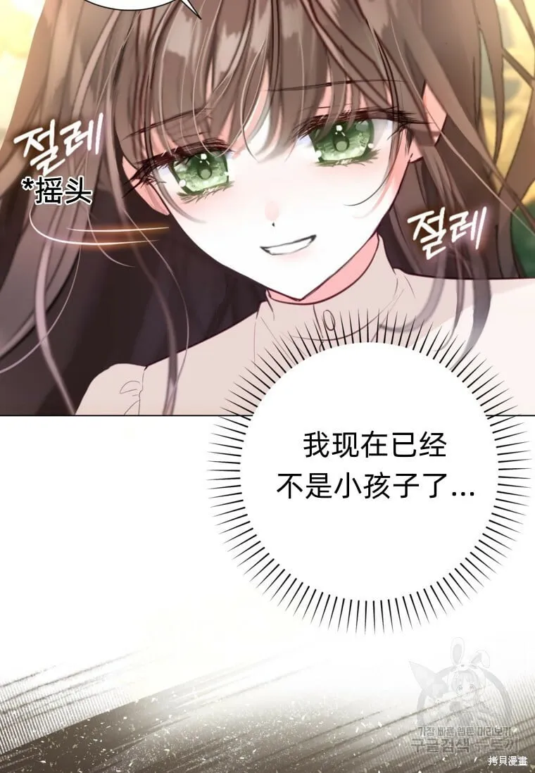 第8话 第16页