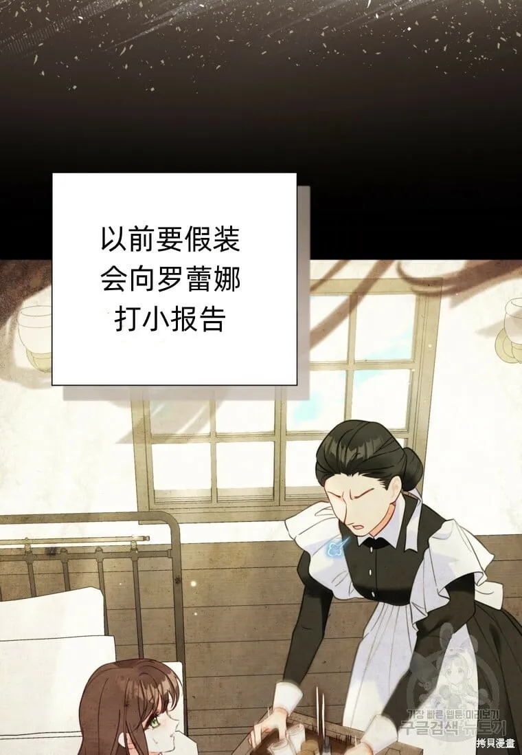 第8话 第17页