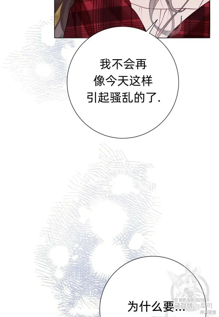 第8话 第44页