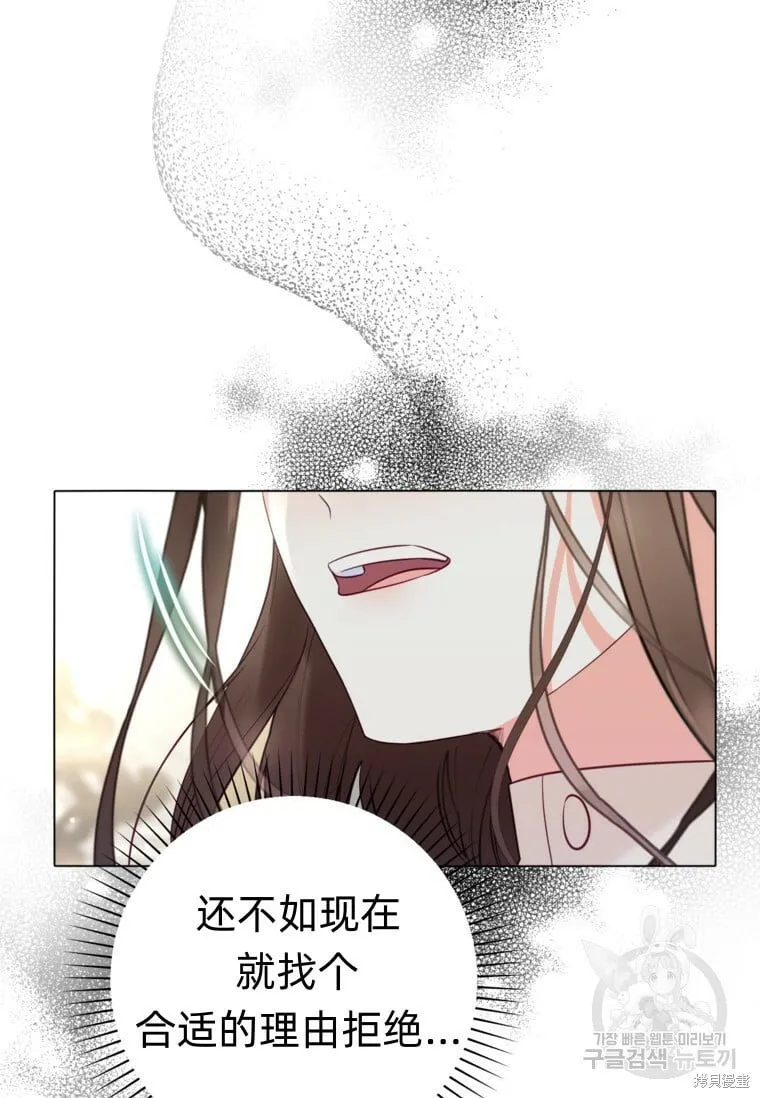 第8话 第52页