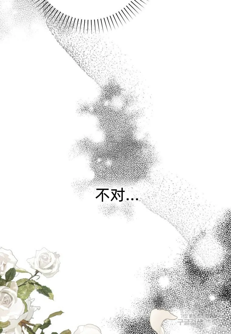 第8话 第53页