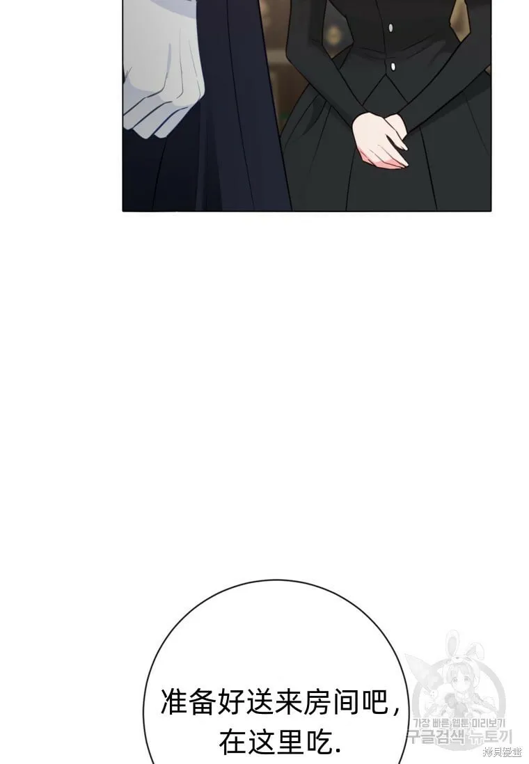 第8话 第68页
