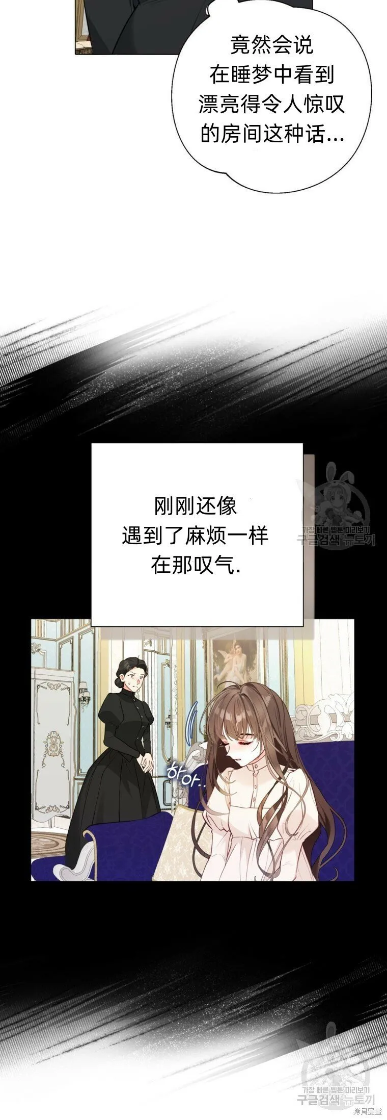 第8话 第73页