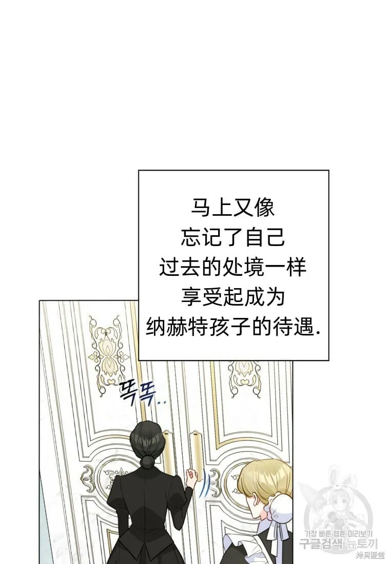 第8话 第74页