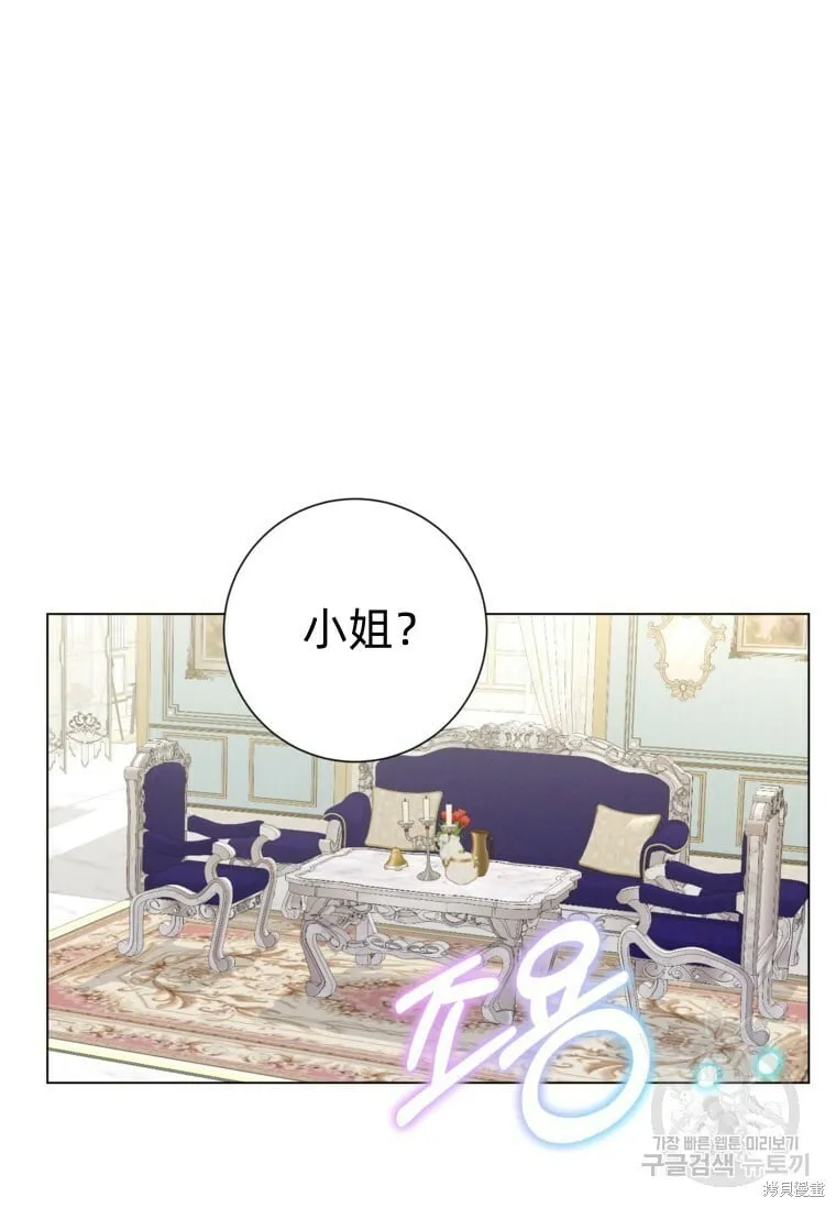 第8话 第77页