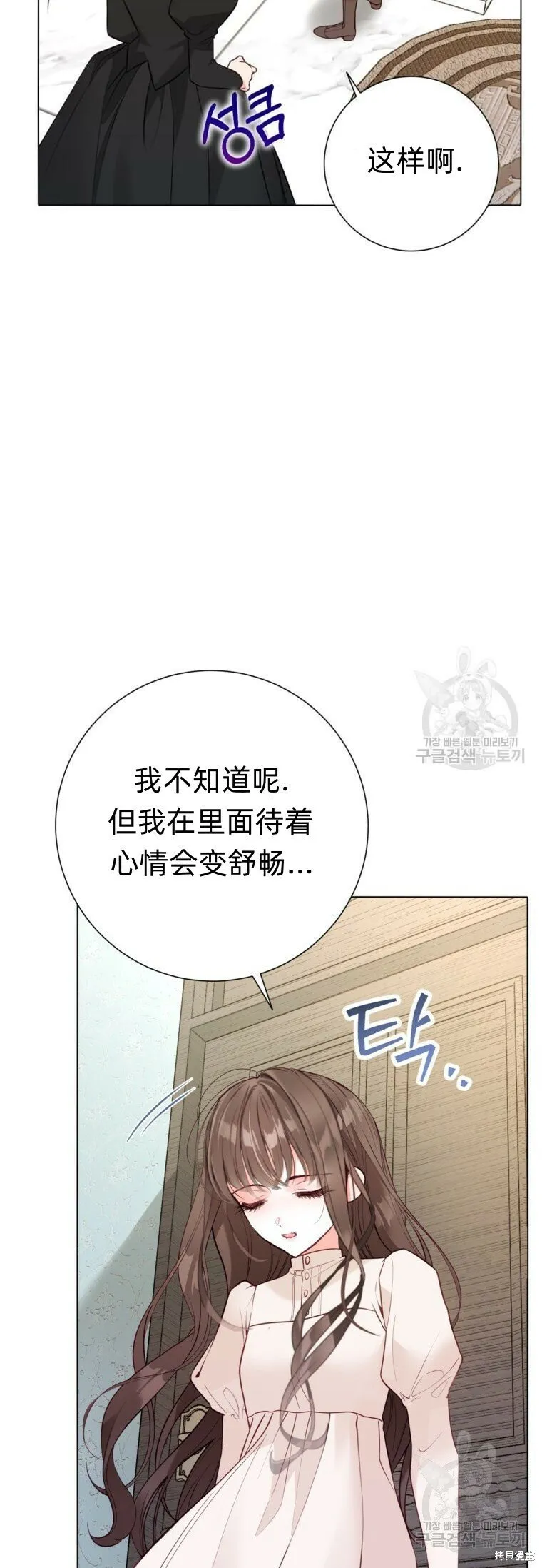 第8话 第83页