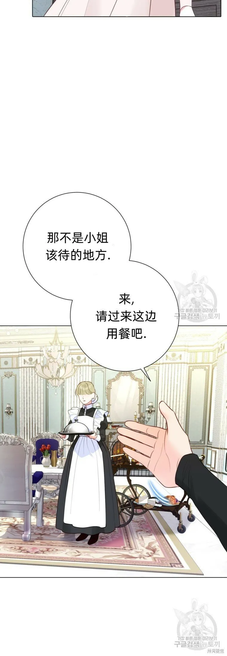 第8话 第84页