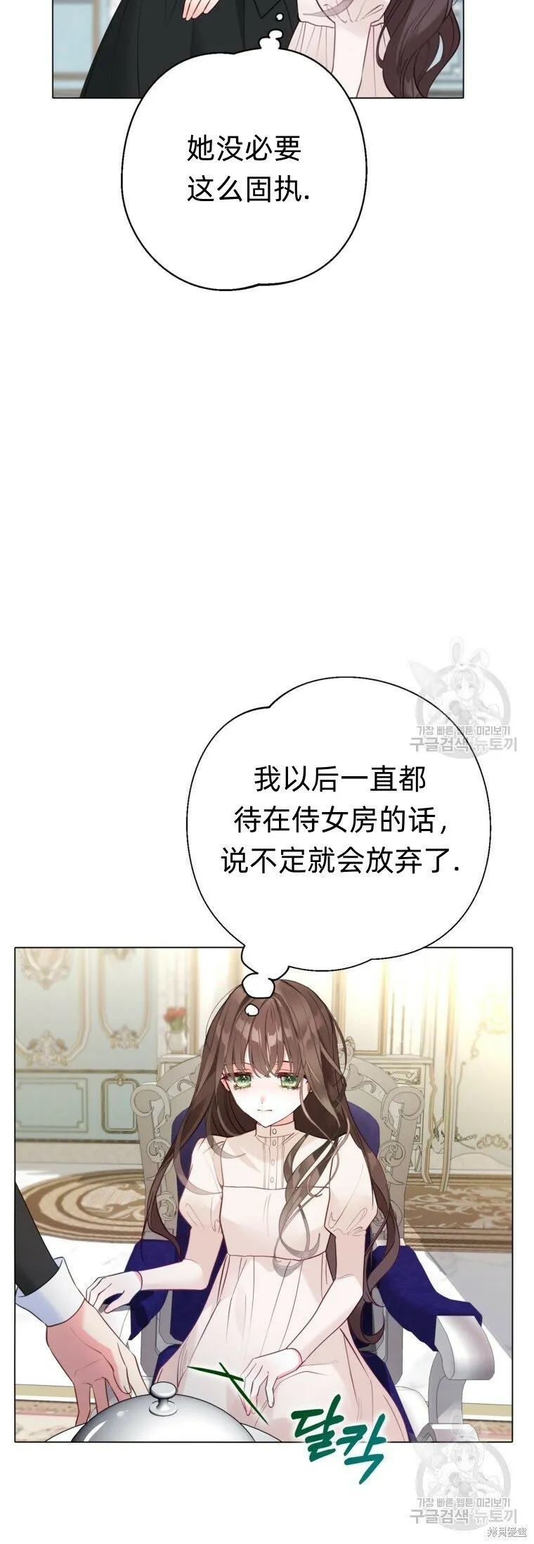 第8话 第86页
