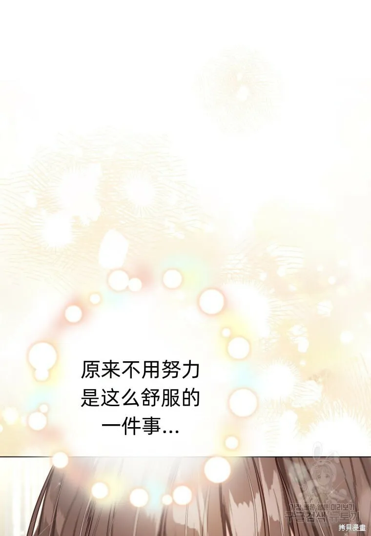 第8话 第87页