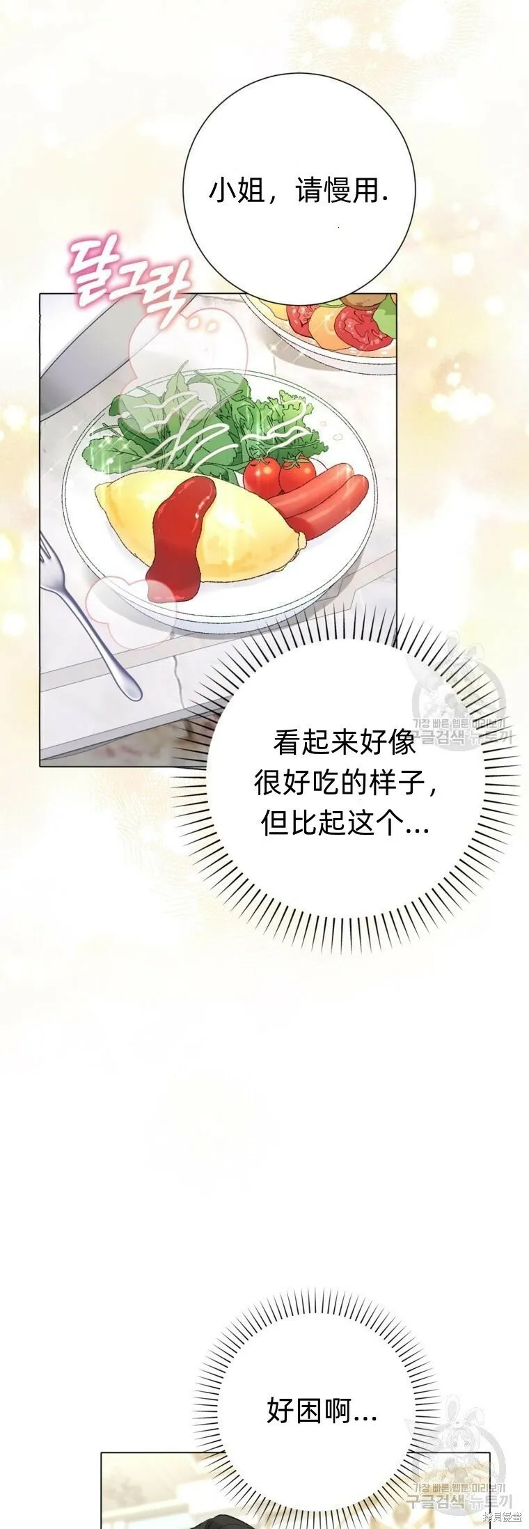 第8话 第89页
