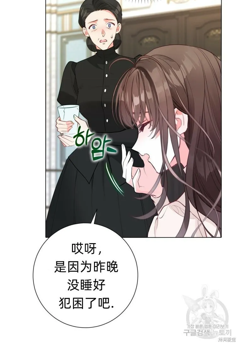 第8话 第90页