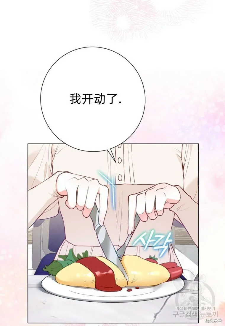 第8话 第94页