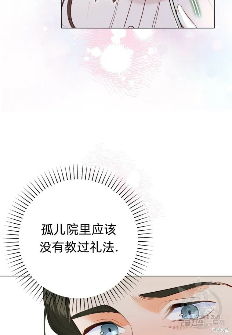 第8话 第96页