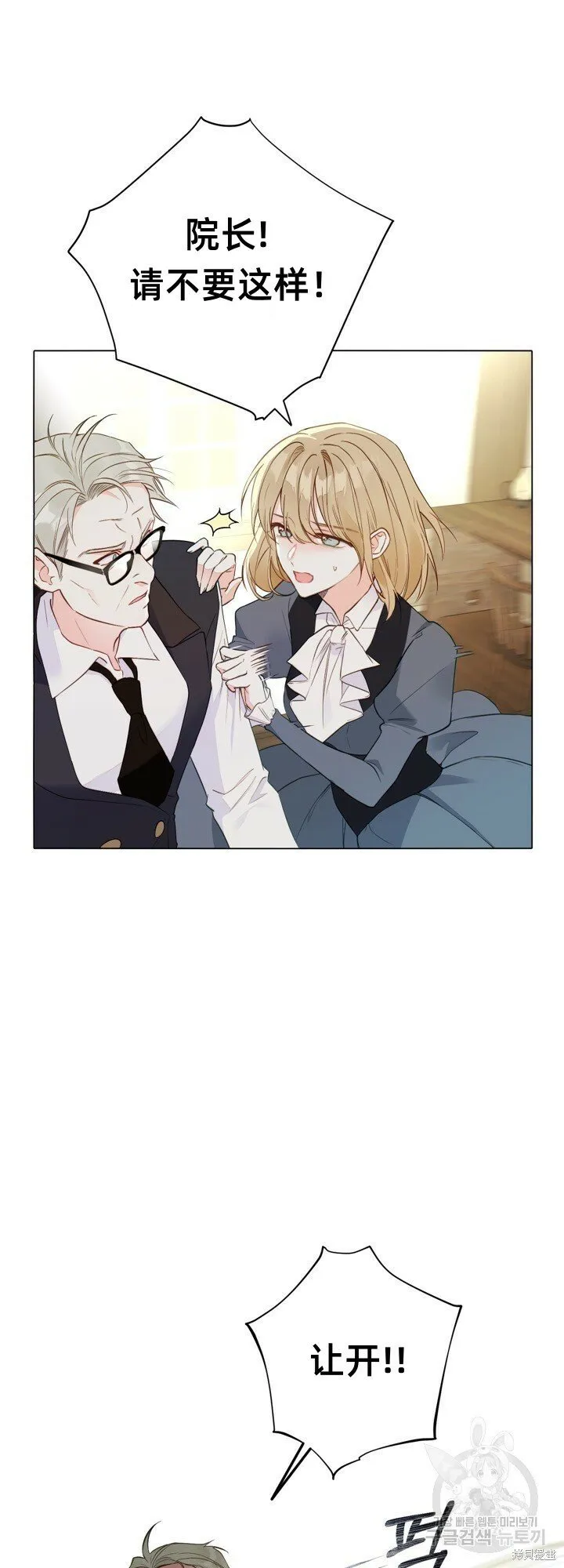 第4话 第3页