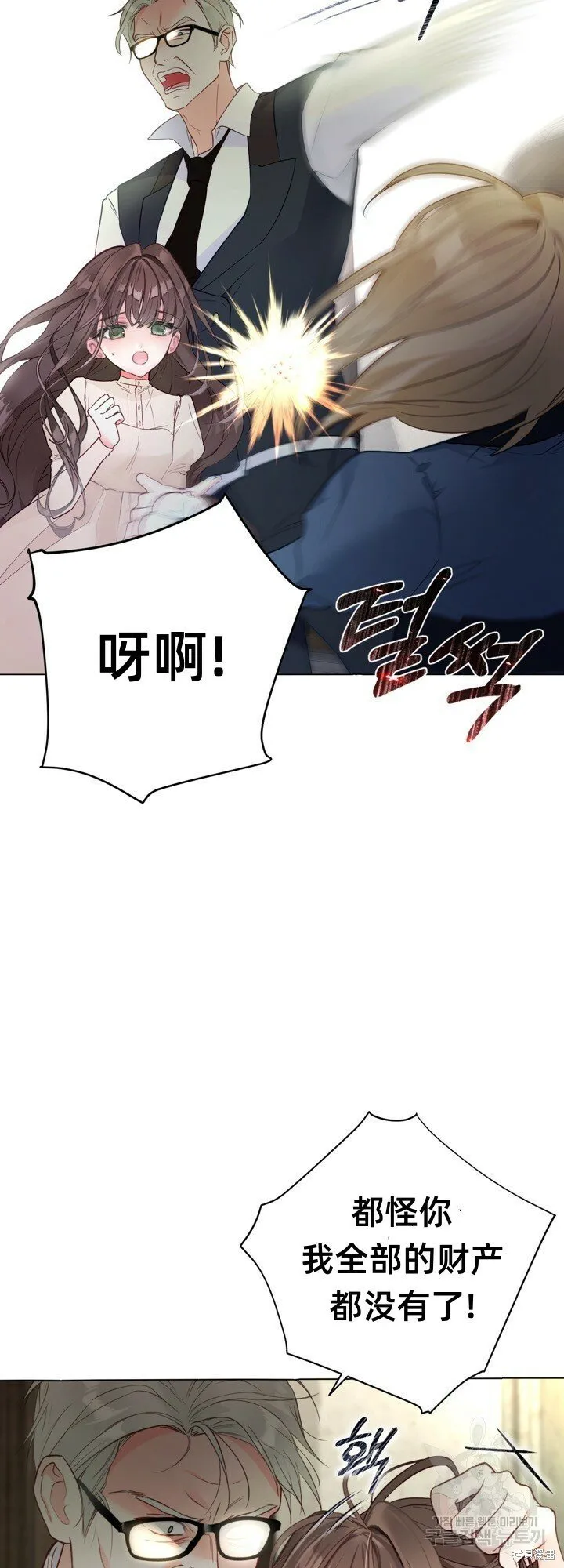 第4话 第4页