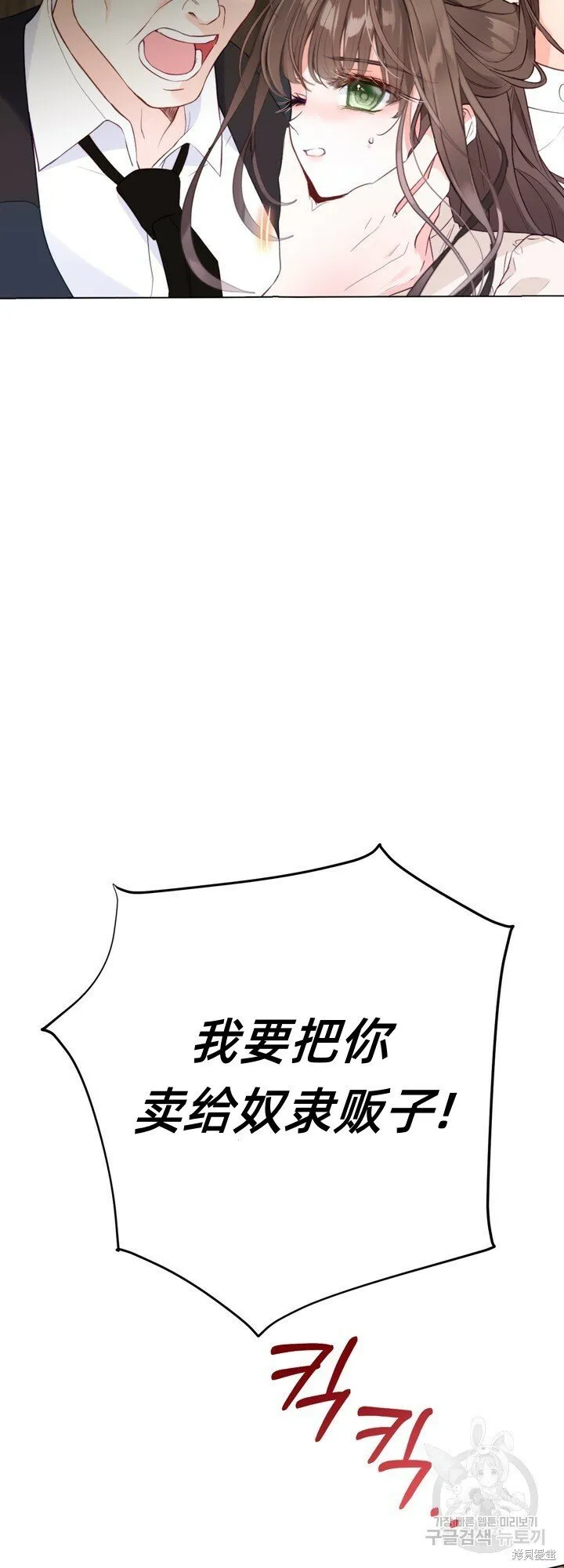第4话 第5页