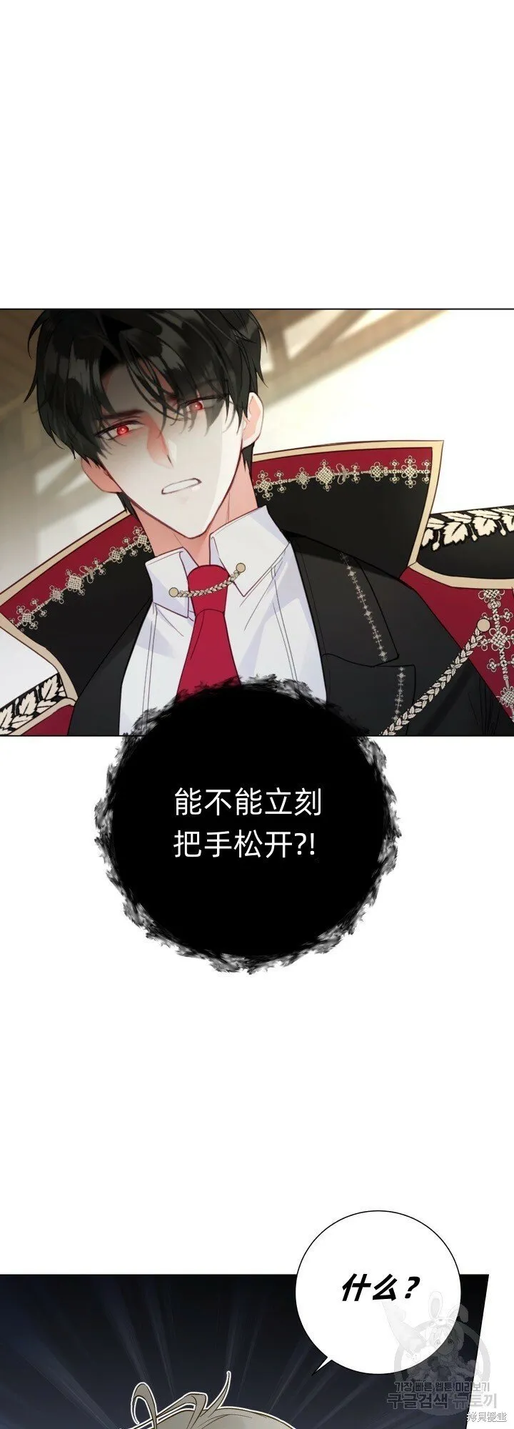第4话 第7页