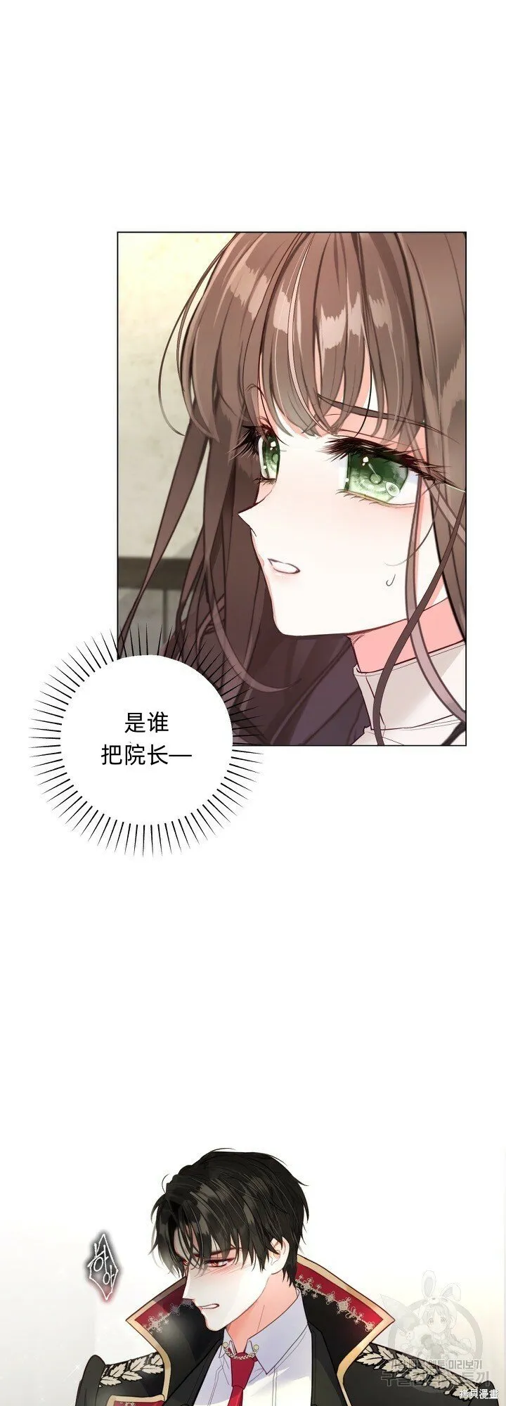 第4话 第11页
