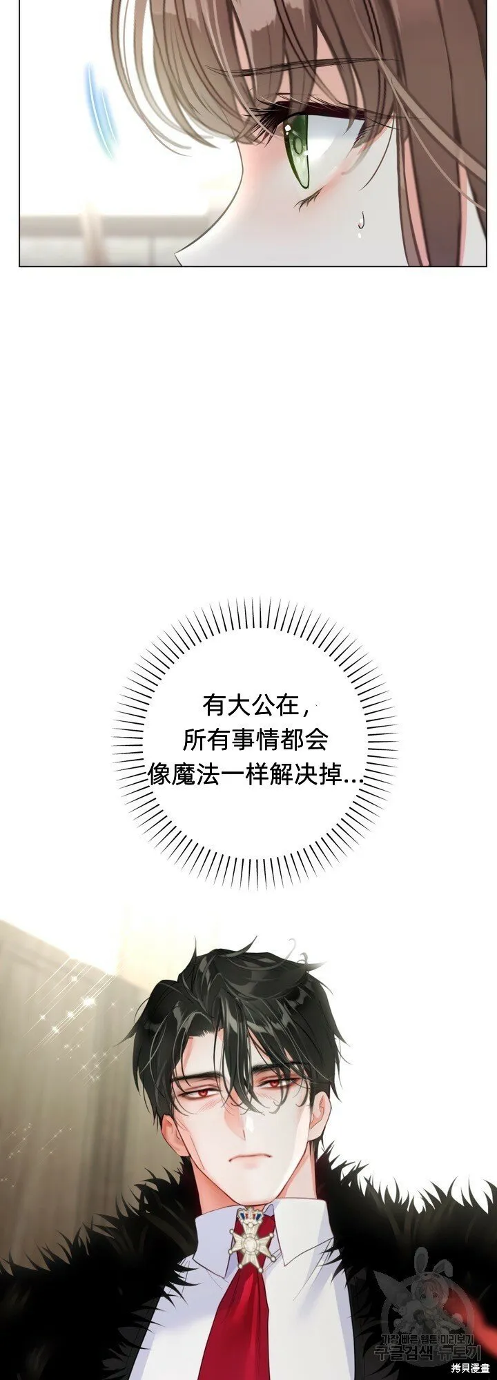 第4话 第20页