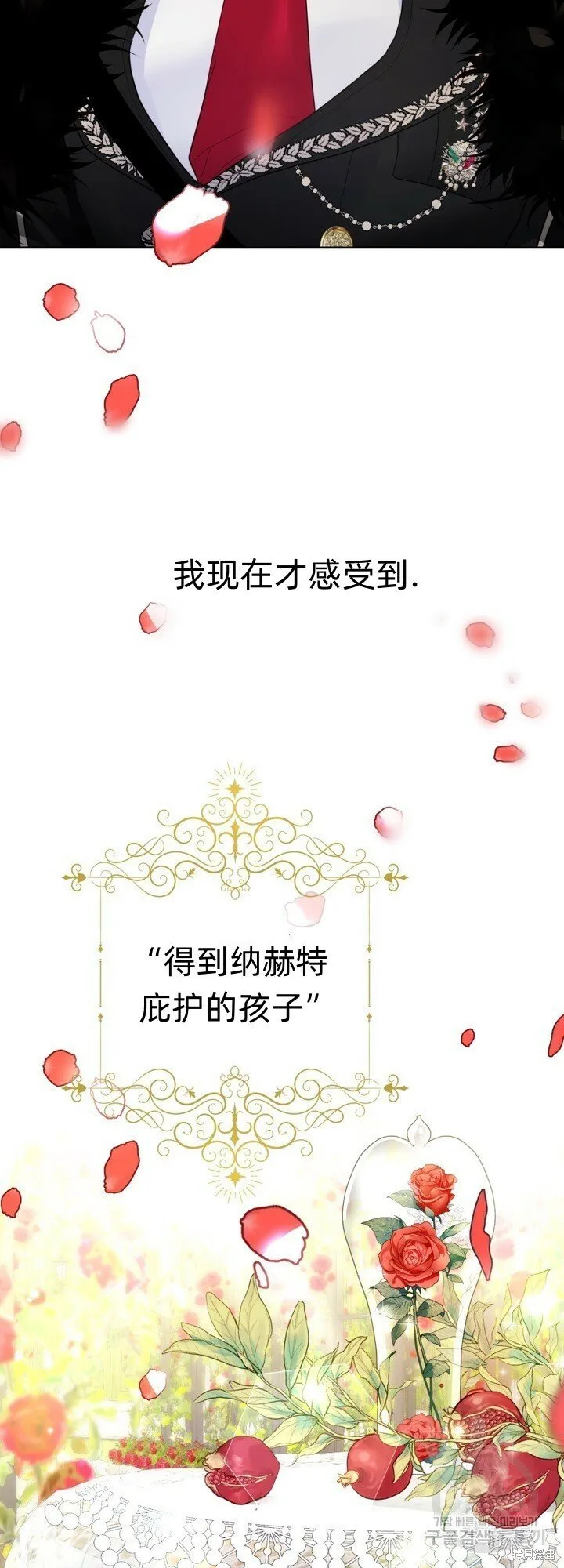 第4话 第21页