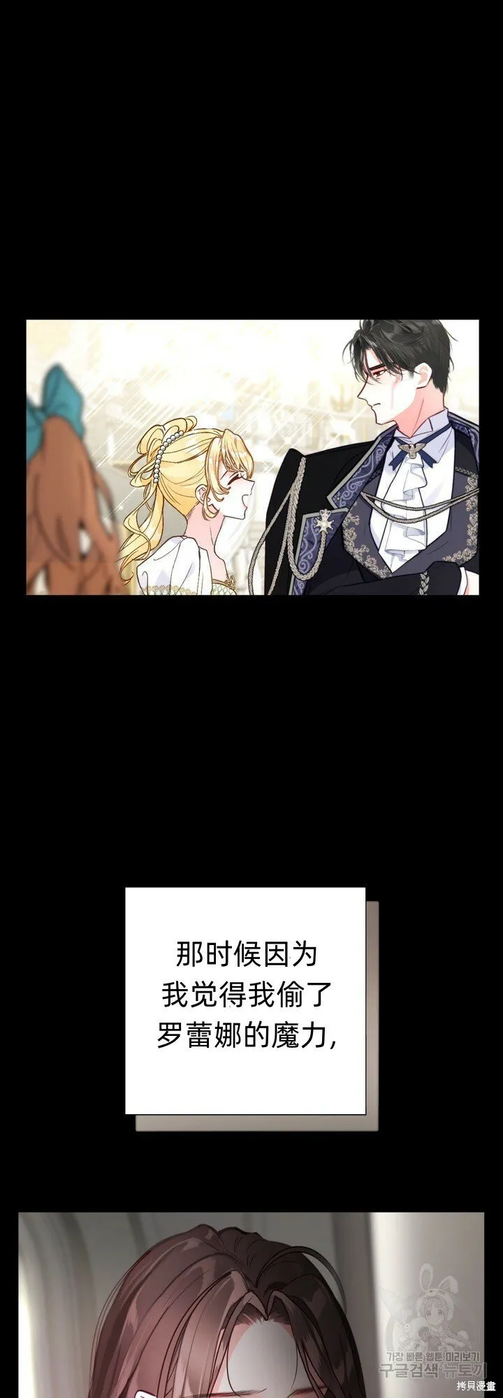 第4话 第37页