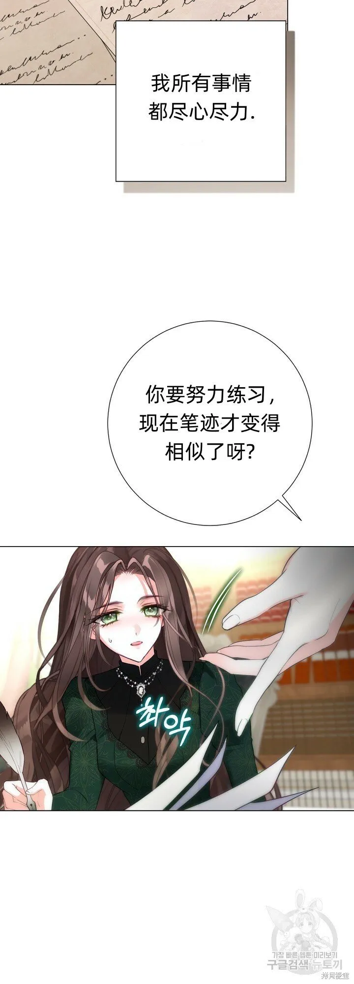 第4话 第41页