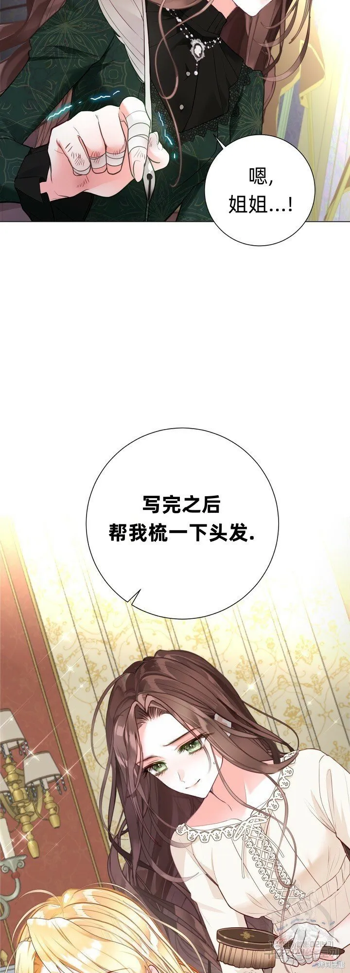 第4话 第43页