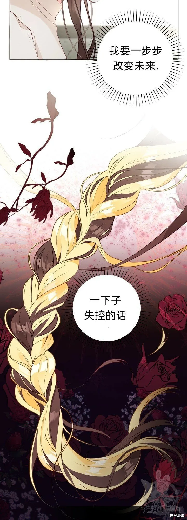 第4话 第53页